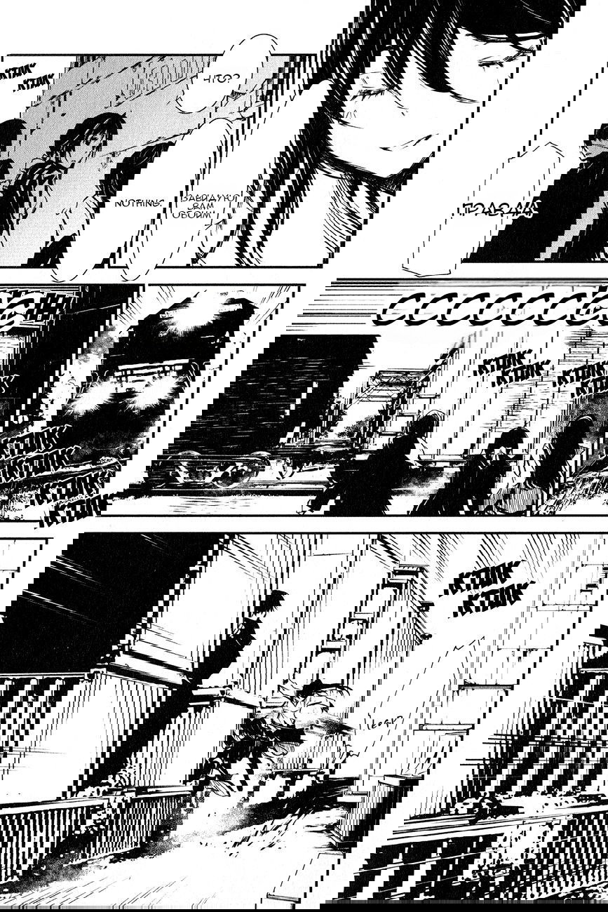 Манга Стигматы квайзеров - Глава 109 Страница 33