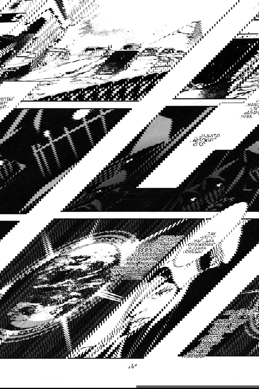 Манга Стигматы квайзеров - Глава 109 Страница 14
