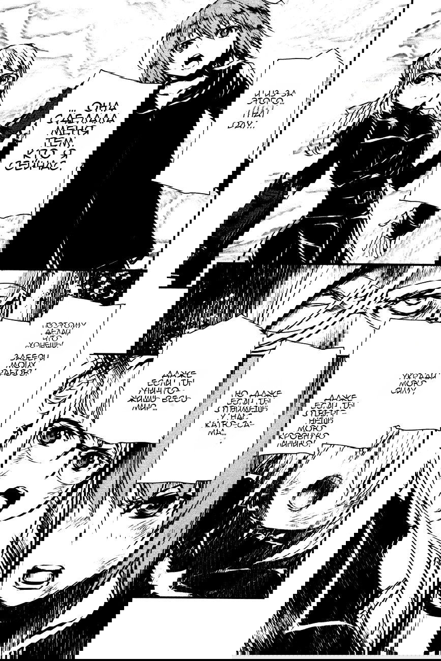 Манга Стигматы квайзеров - Глава 108 Страница 11