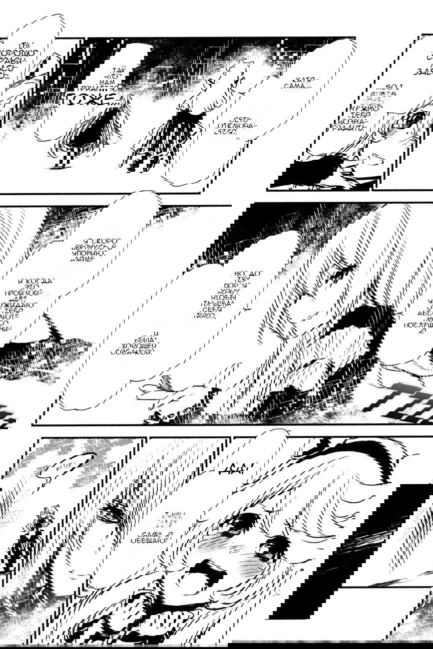 Манга Стигматы квайзеров - Глава 108 Страница 22