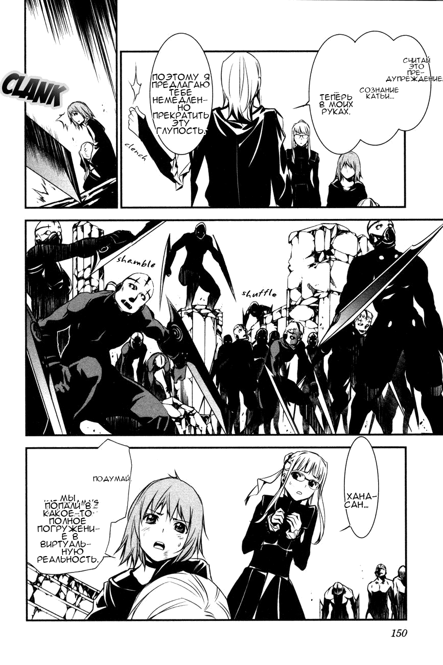 Манга Стигматы квайзеров - Глава 108 Страница 4