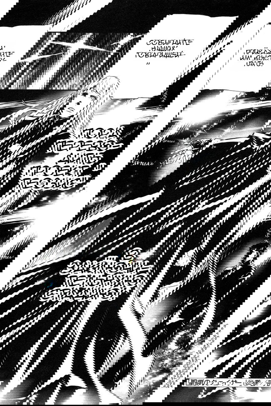 Манга Стигматы квайзеров - Глава 108 Страница 36