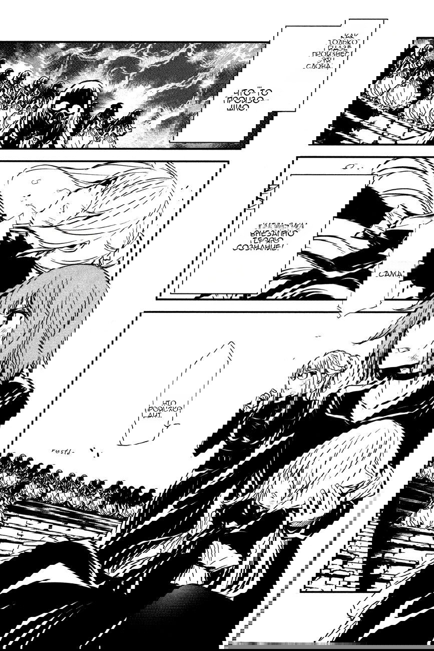 Манга Стигматы квайзеров - Глава 108 Страница 2