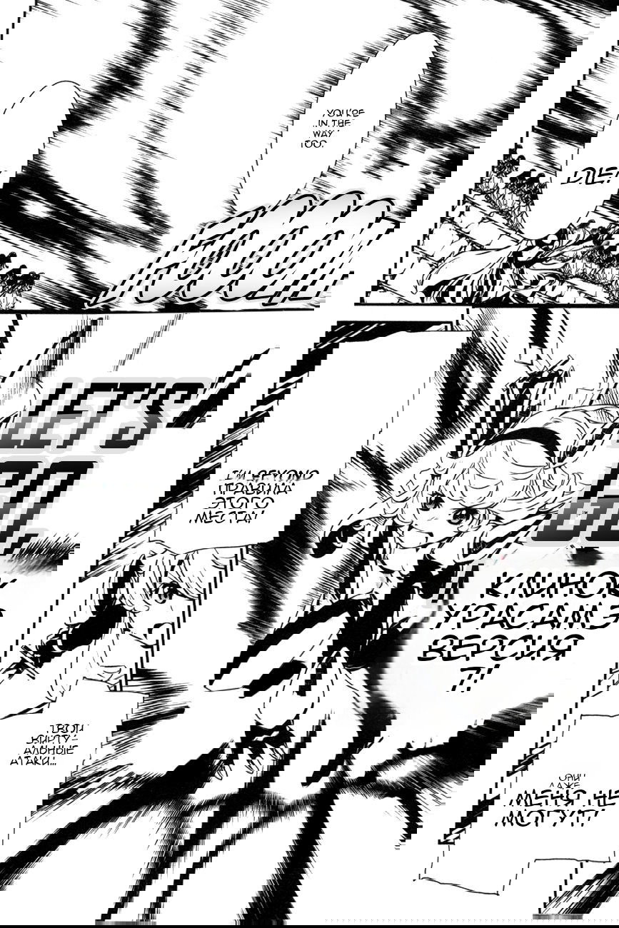 Манга Стигматы квайзеров - Глава 108 Страница 18