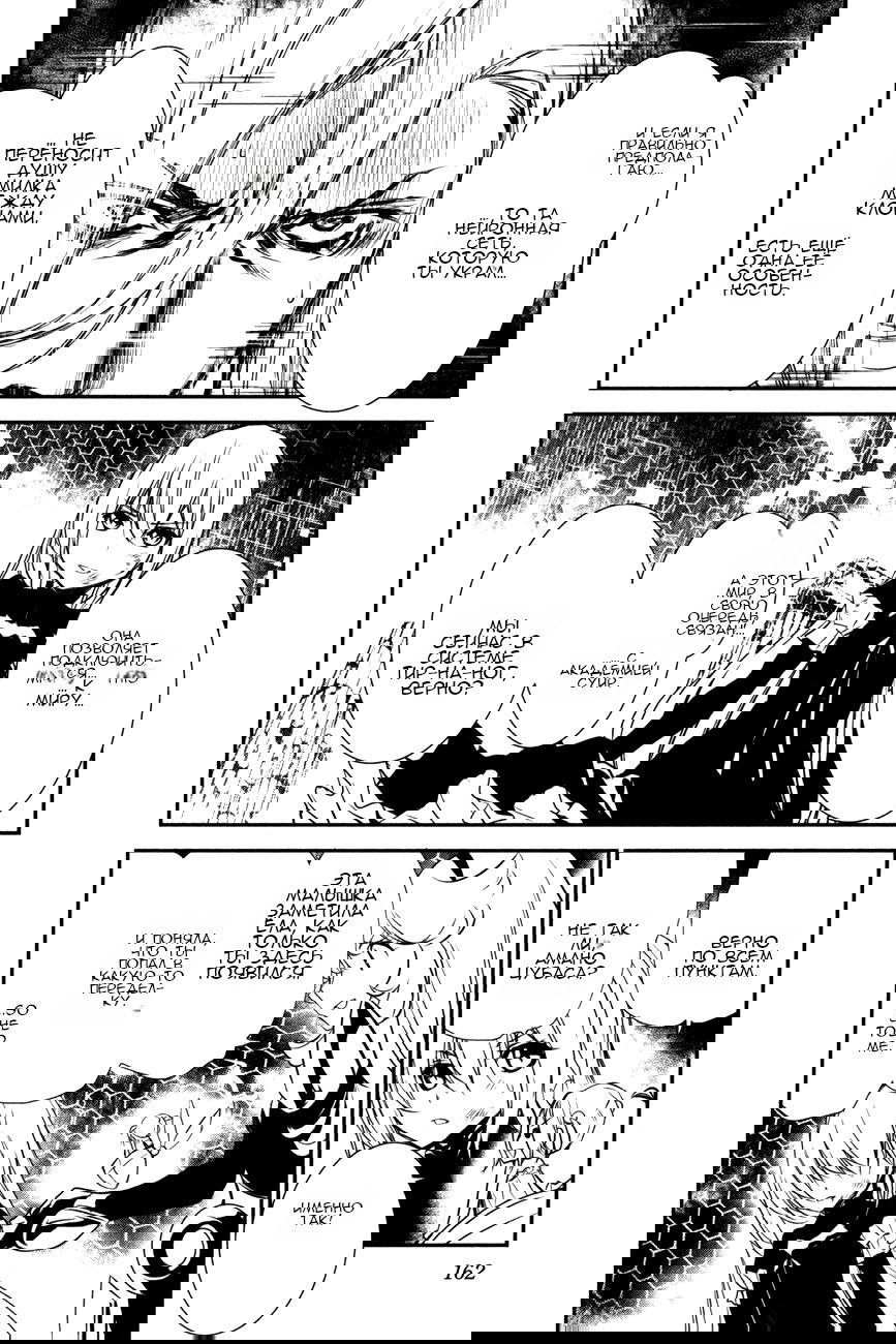 Манга Стигматы квайзеров - Глава 108 Страница 16