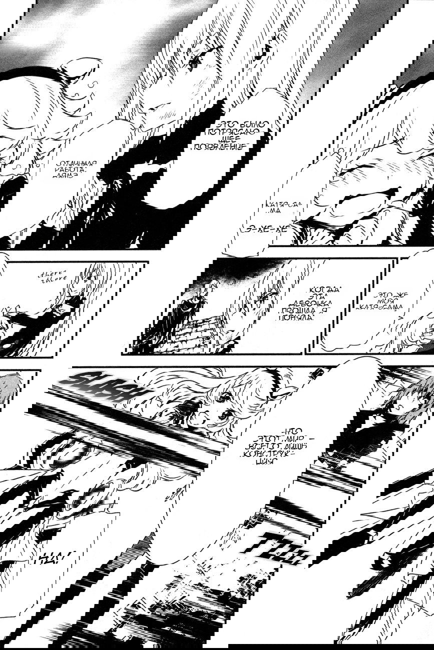 Манга Стигматы квайзеров - Глава 108 Страница 15