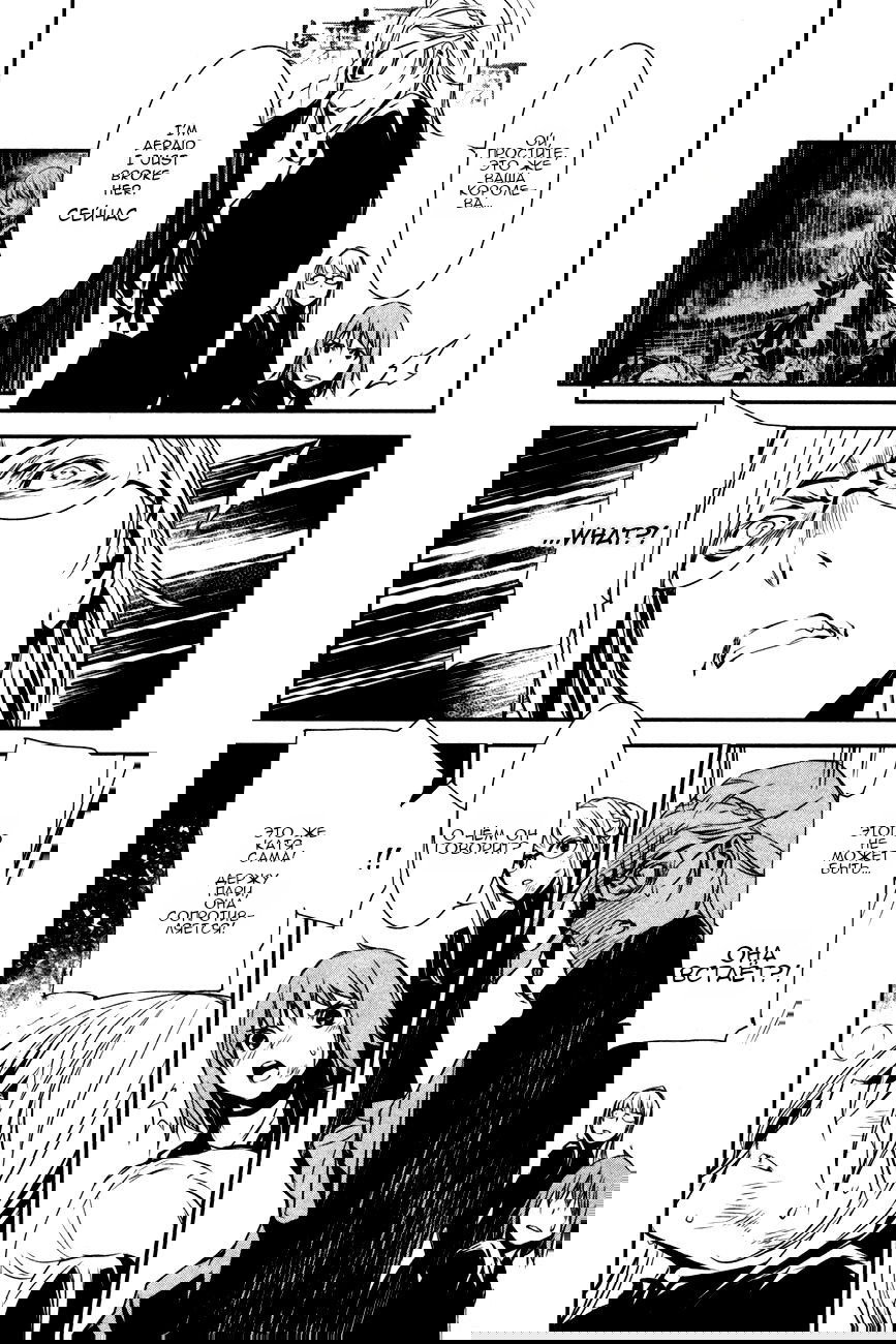 Манга Стигматы квайзеров - Глава 108 Страница 8