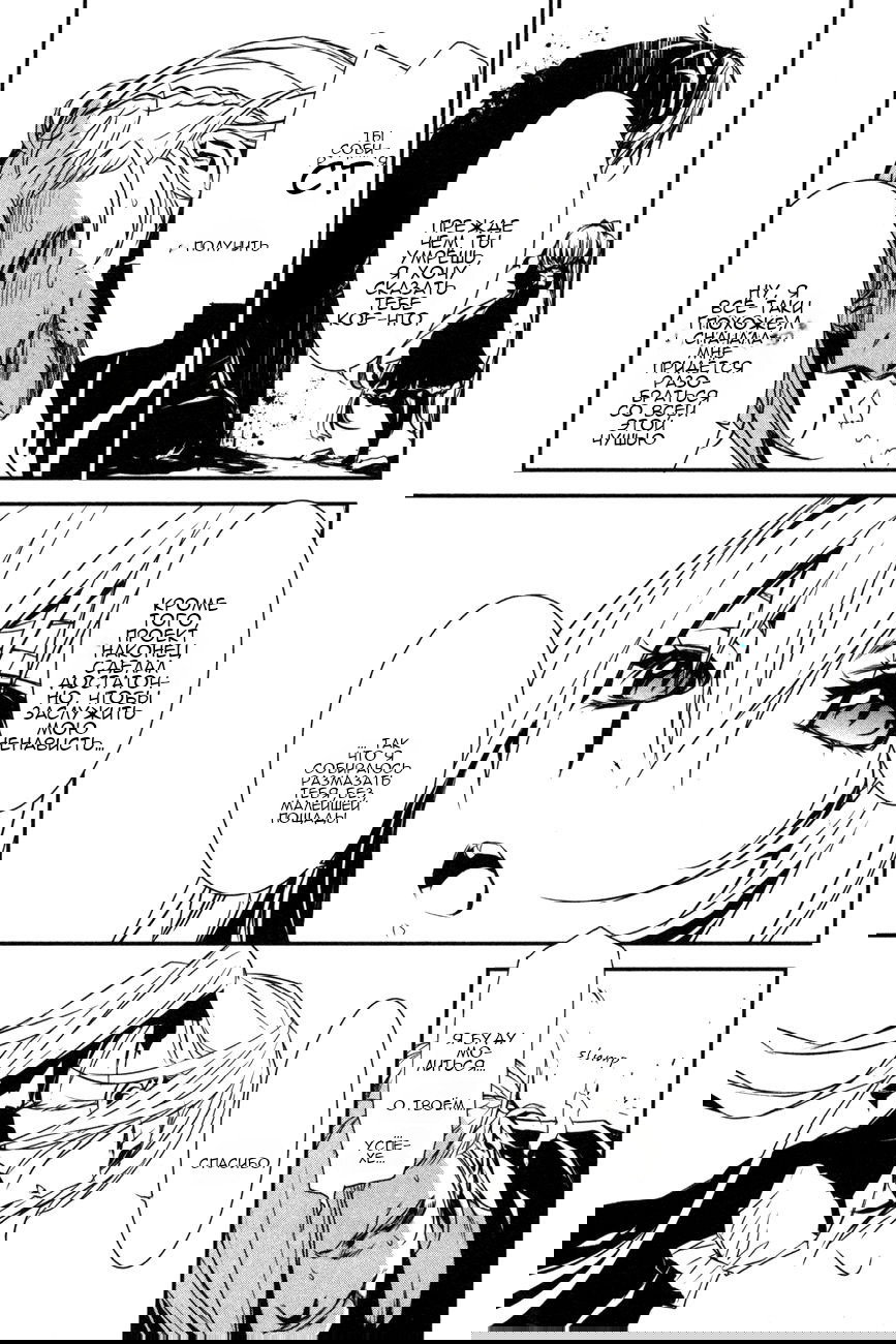 Манга Стигматы квайзеров - Глава 108 Страница 31