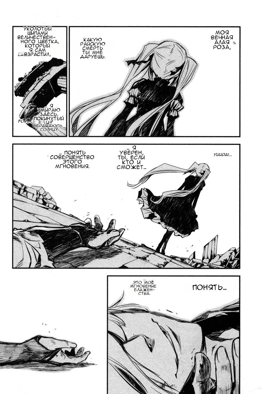 Манга Стигматы квайзеров - Глава 108 Страница 32