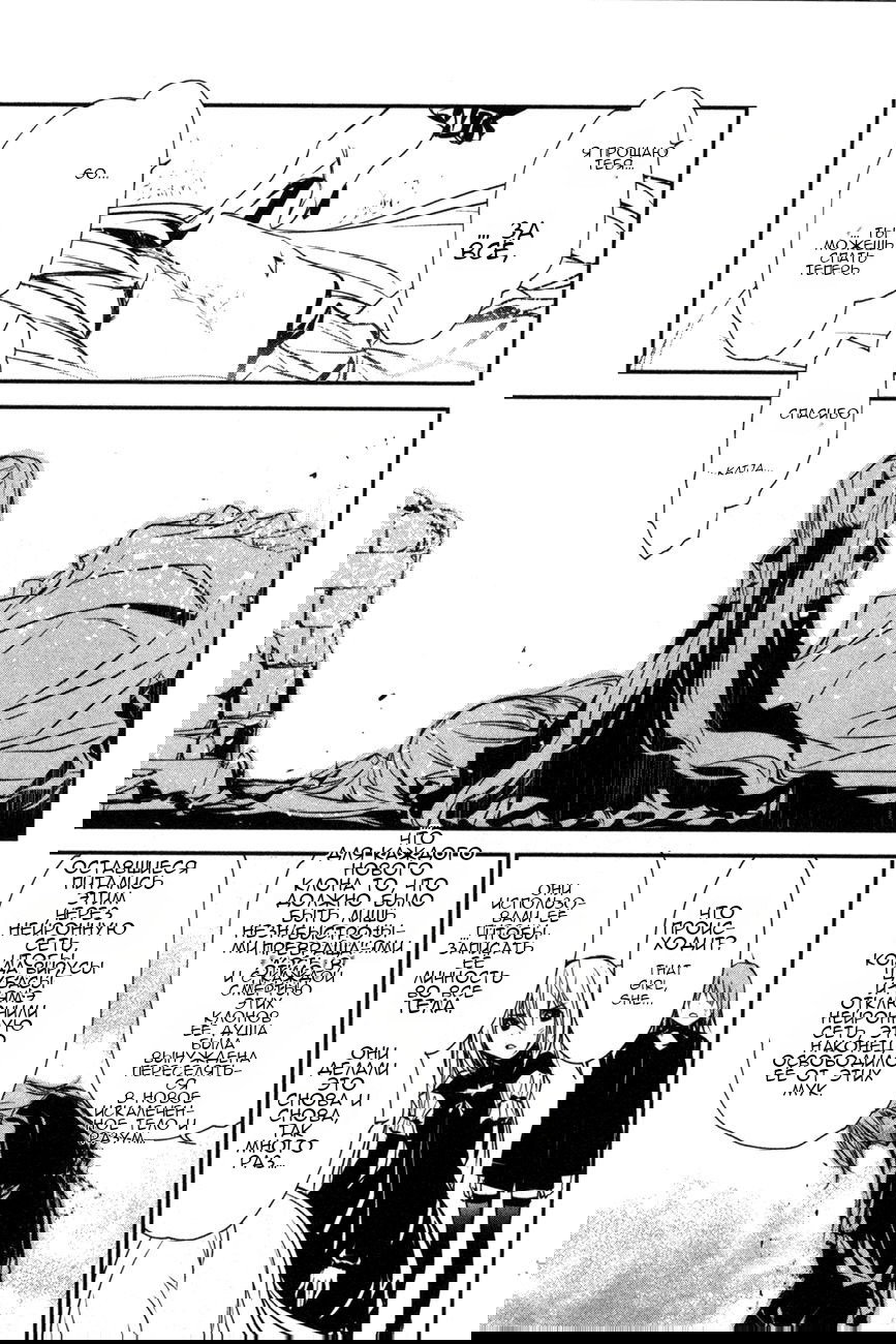 Манга Стигматы квайзеров - Глава 108 Страница 29