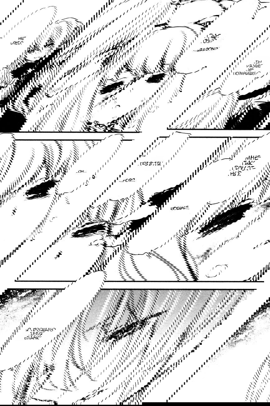 Манга Стигматы квайзеров - Глава 108 Страница 28