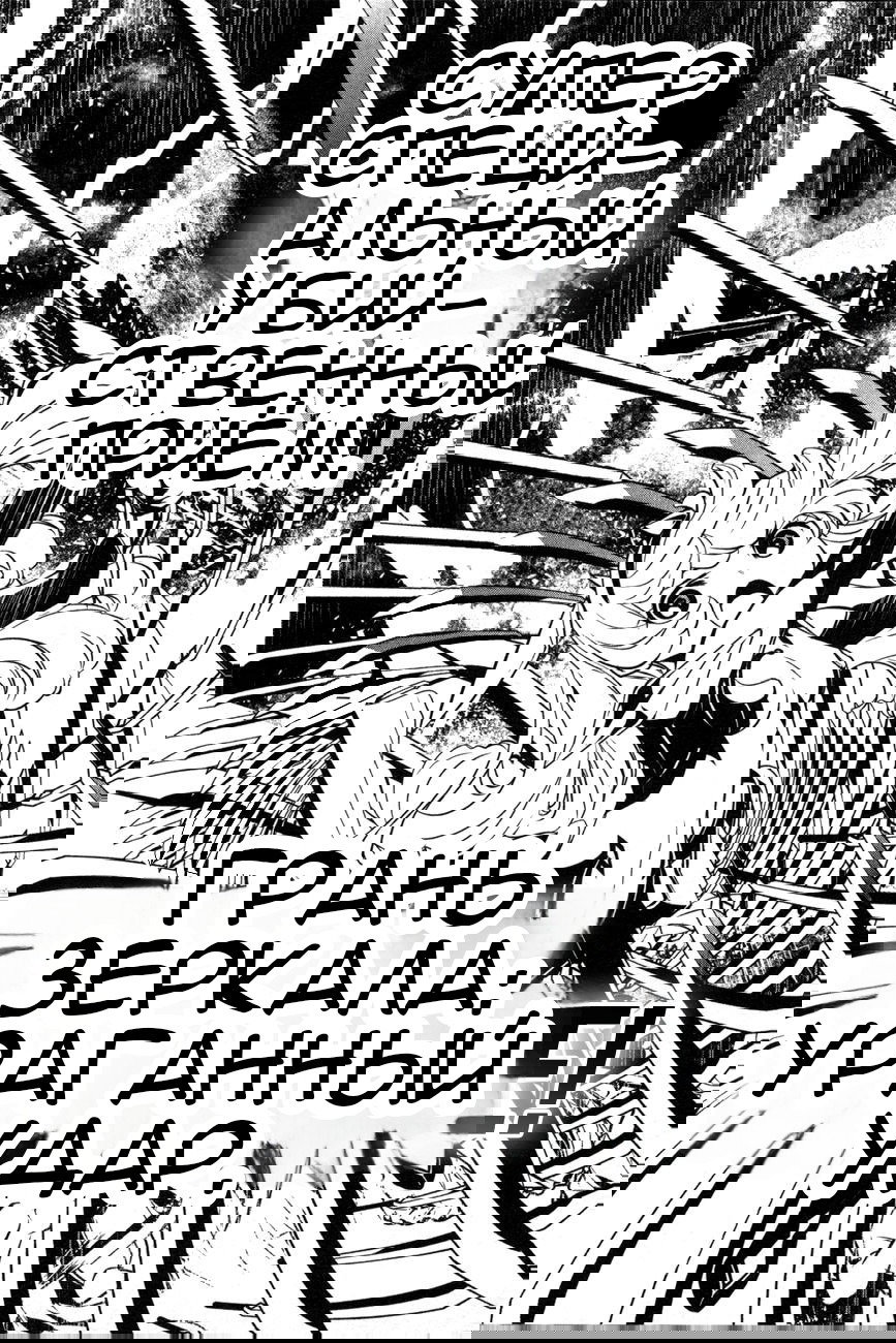 Манга Стигматы квайзеров - Глава 108 Страница 20