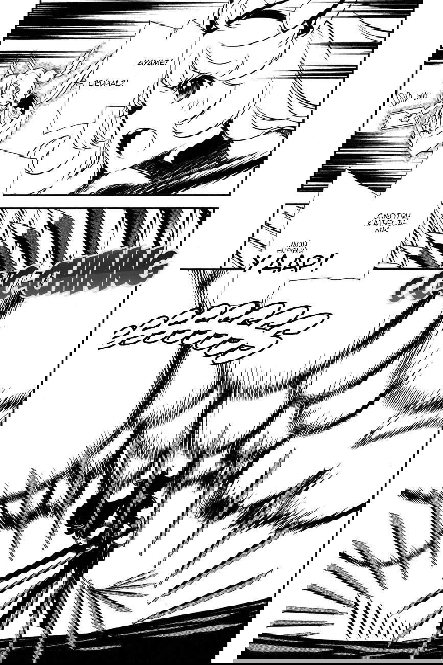 Манга Стигматы квайзеров - Глава 108 Страница 19