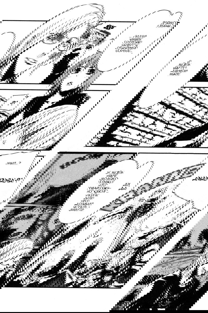 Манга Стигматы квайзеров - Глава 108 Страница 3