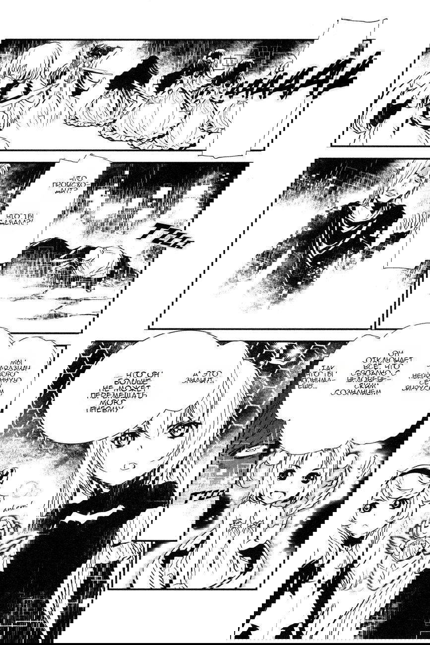 Манга Стигматы квайзеров - Глава 108 Страница 21