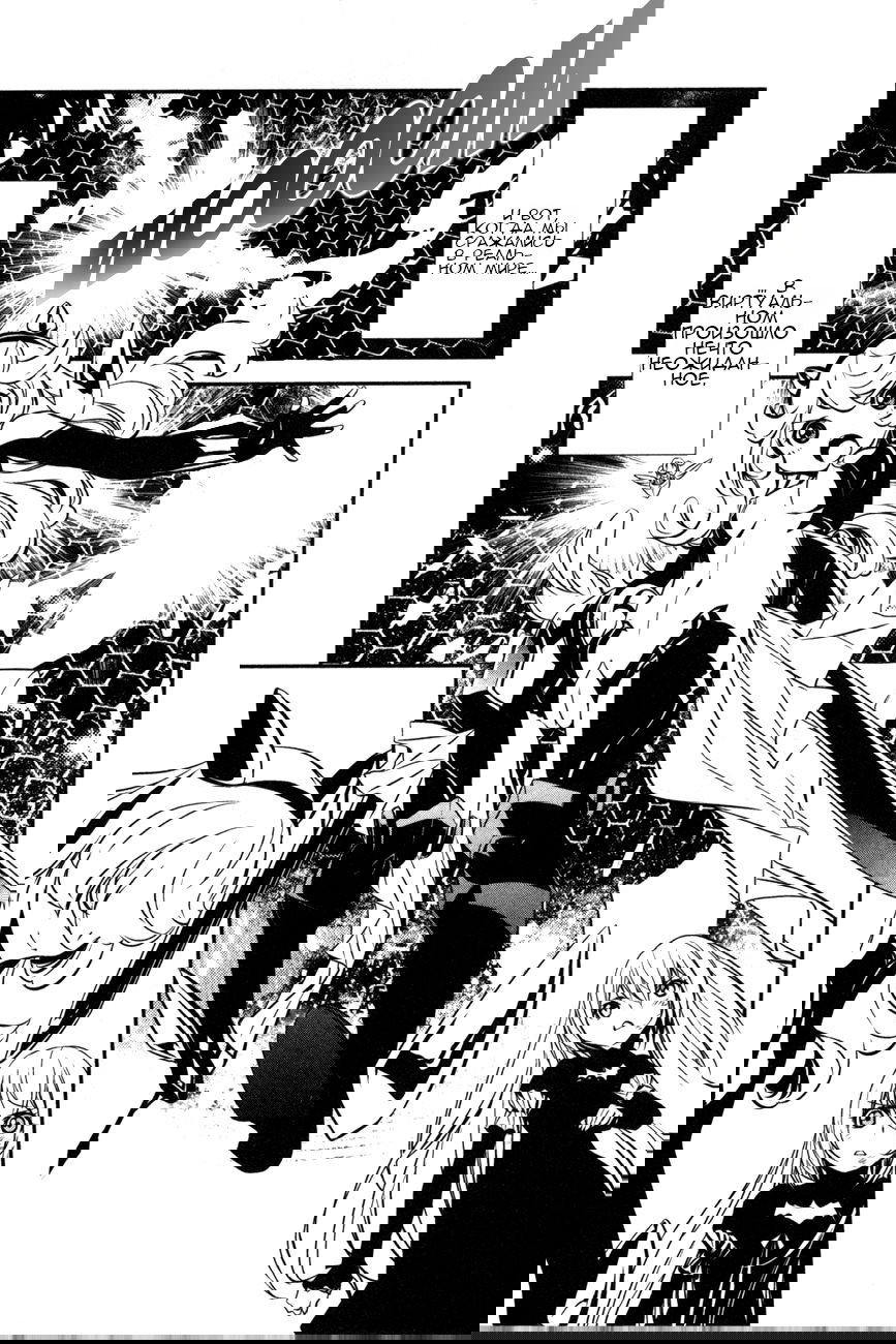 Манга Стигматы квайзеров - Глава 108 Страница 13