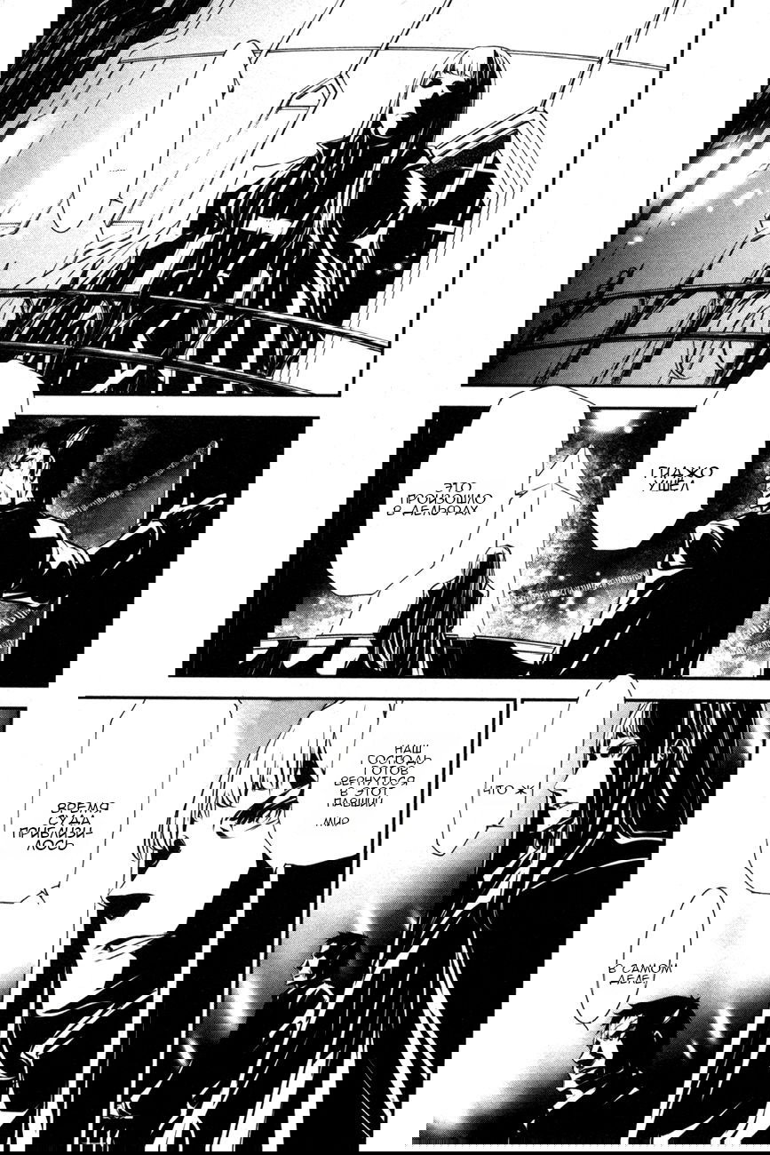 Манга Стигматы квайзеров - Глава 108 Страница 35