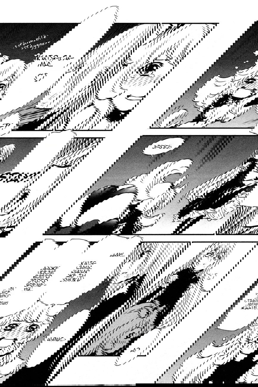 Манга Стигматы квайзеров - Глава 108 Страница 14