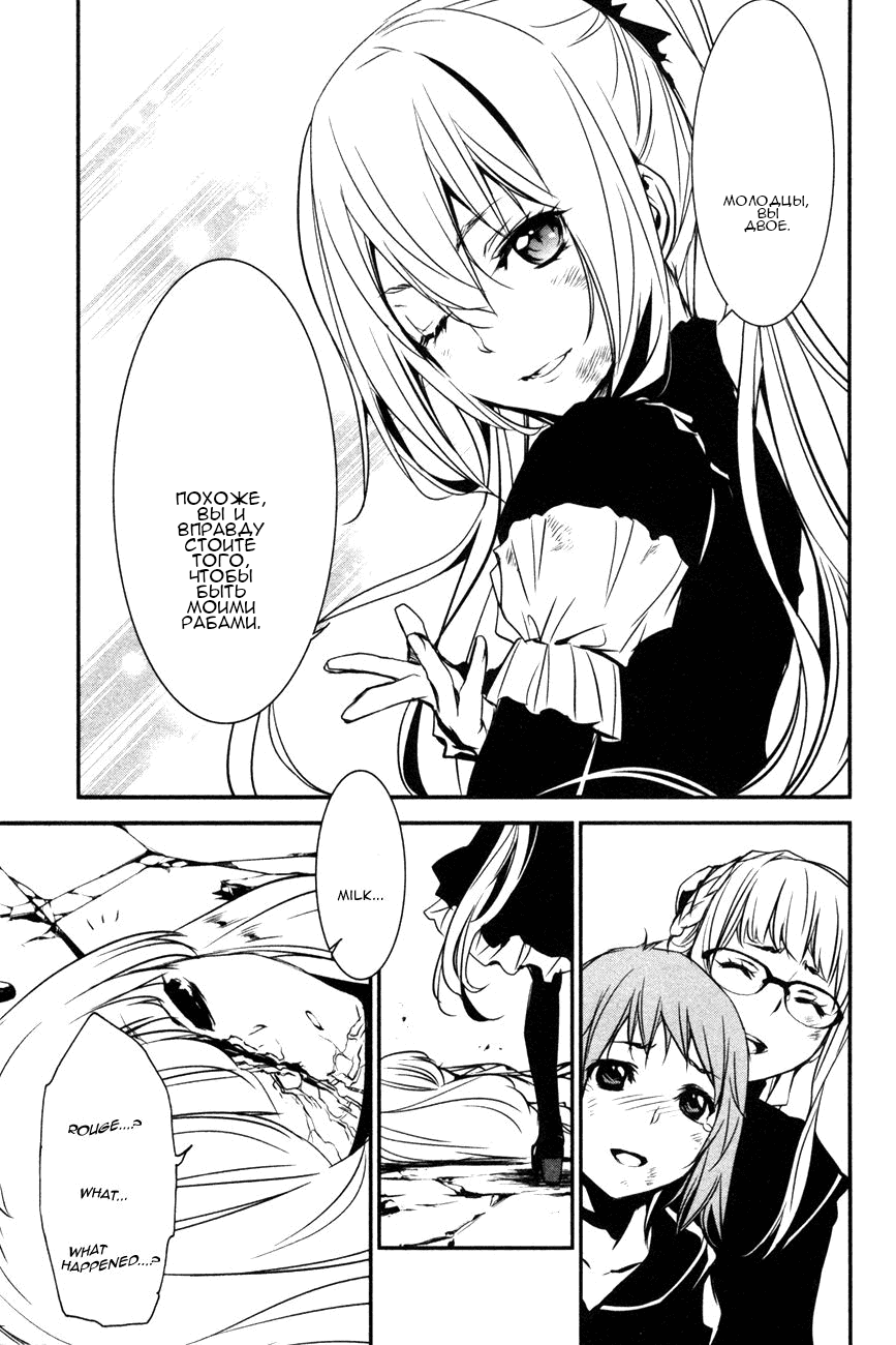 Манга Стигматы квайзеров - Глава 108 Страница 27