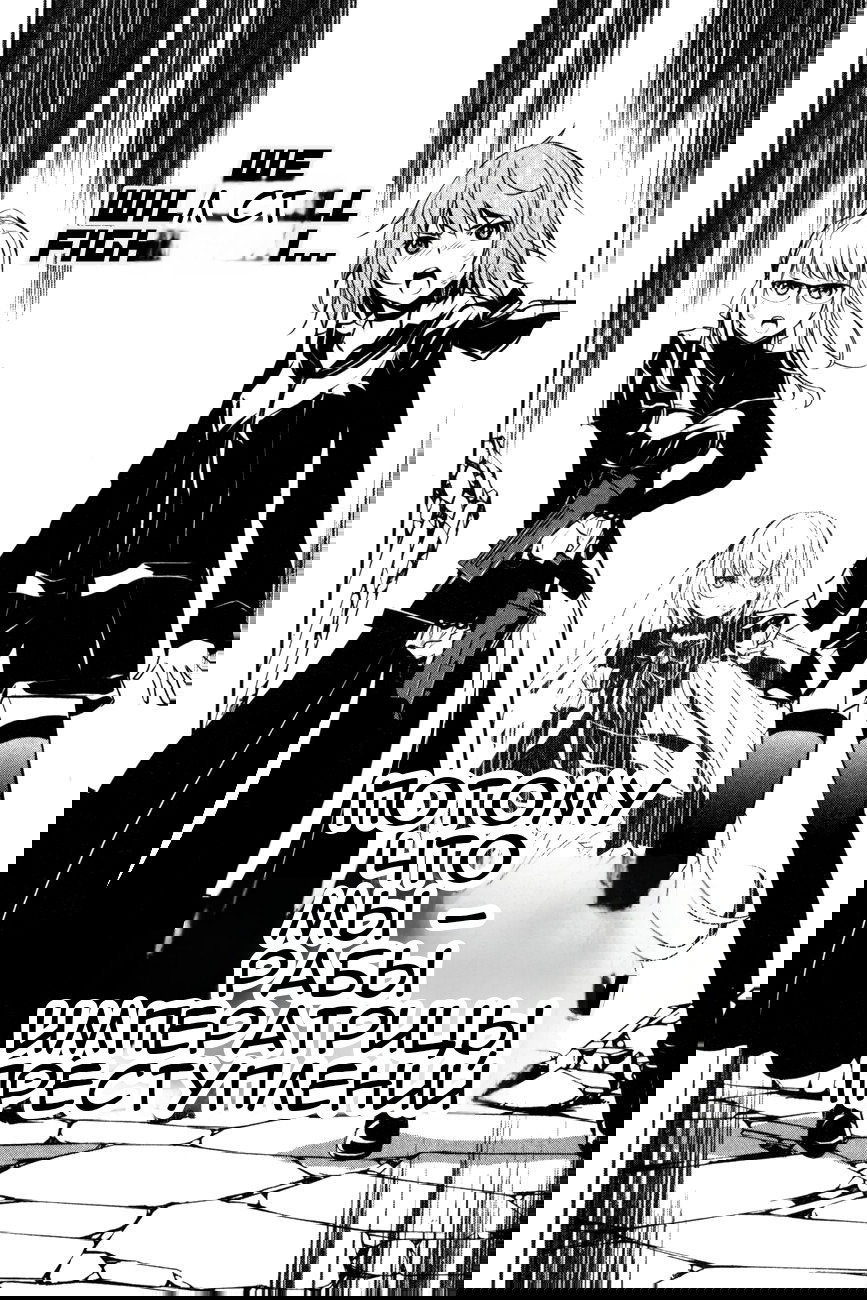 Манга Стигматы квайзеров - Глава 108 Страница 12