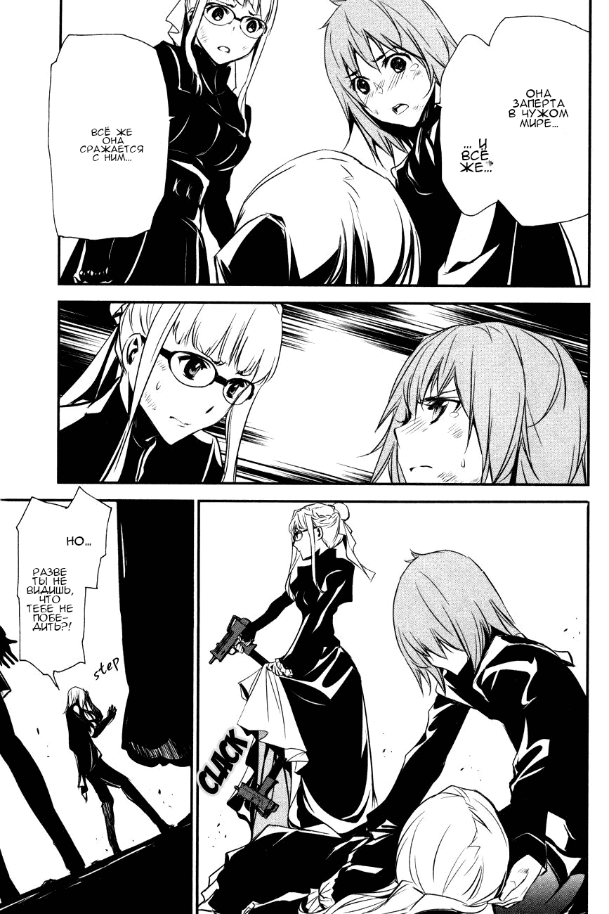 Манга Стигматы квайзеров - Глава 108 Страница 9
