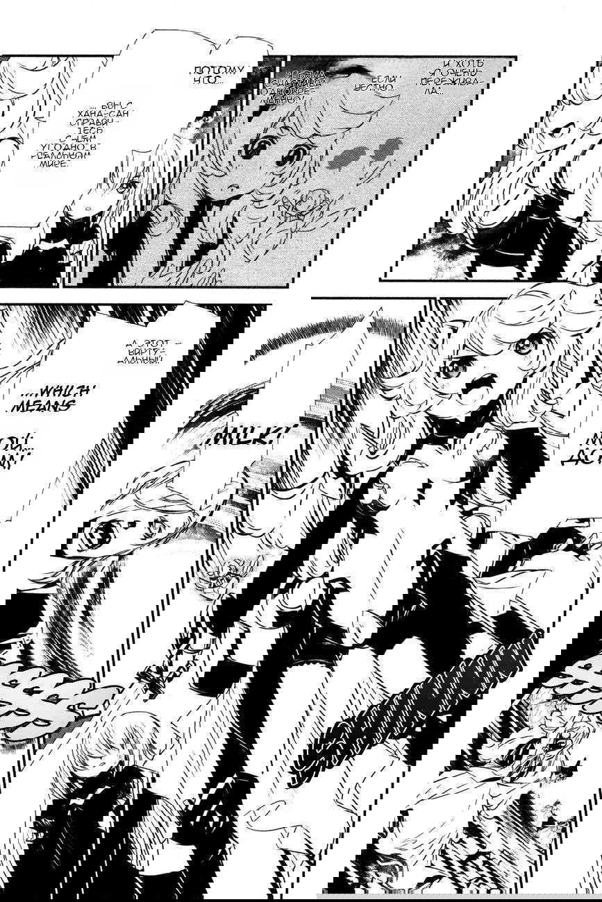 Манга Стигматы квайзеров - Глава 108 Страница 17