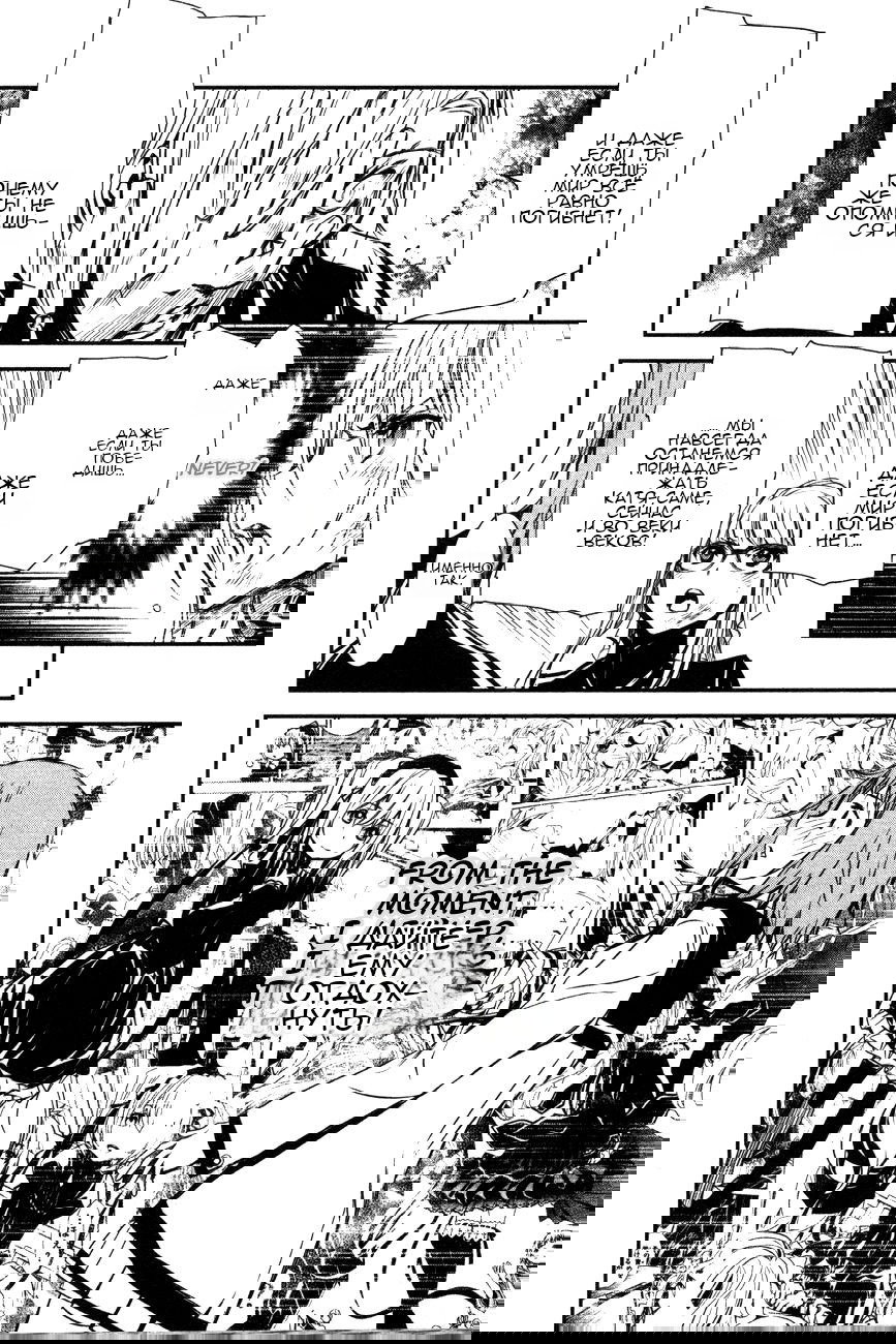 Манга Стигматы квайзеров - Глава 108 Страница 10