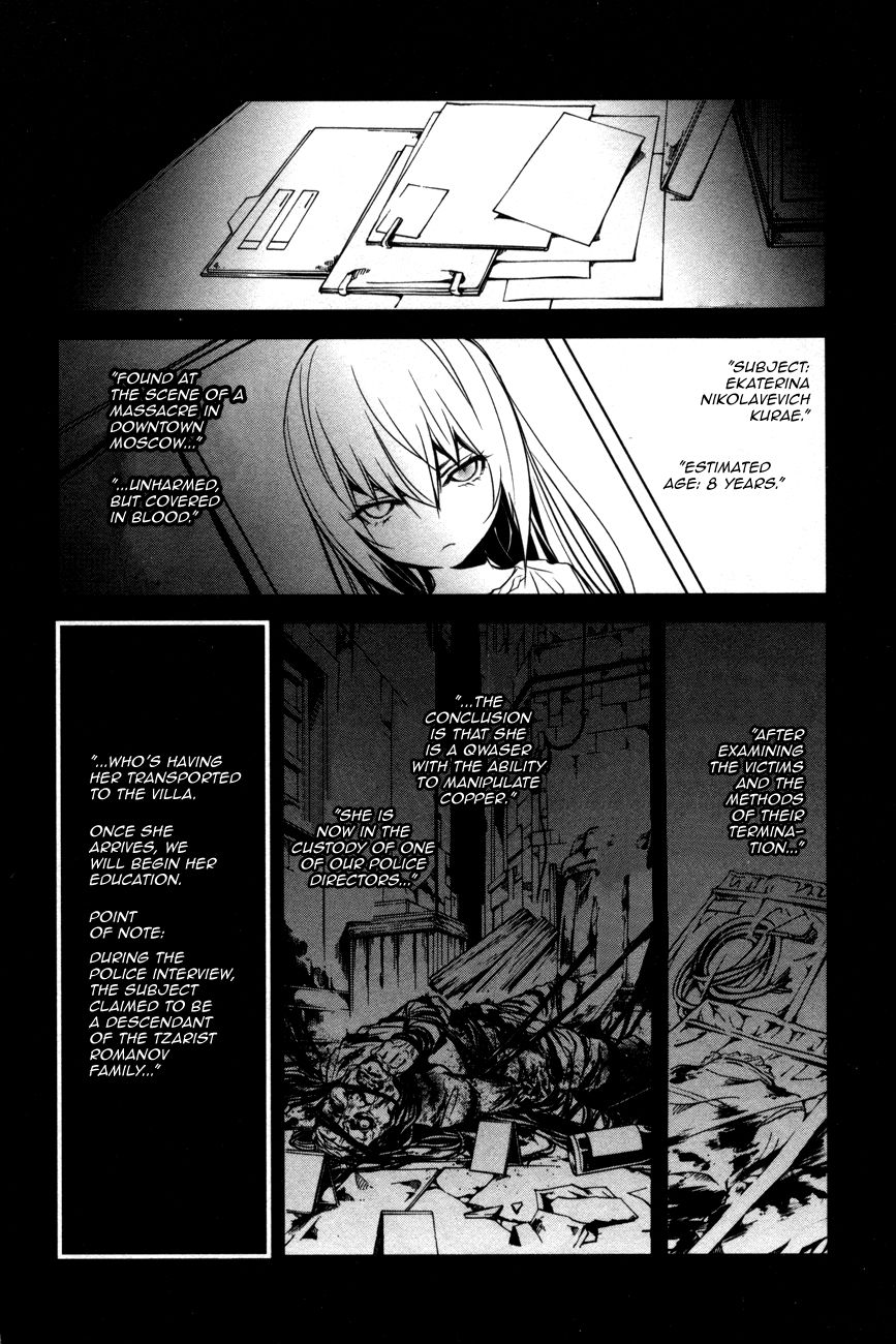 Манга Стигматы квайзеров - Глава 107 Страница 2