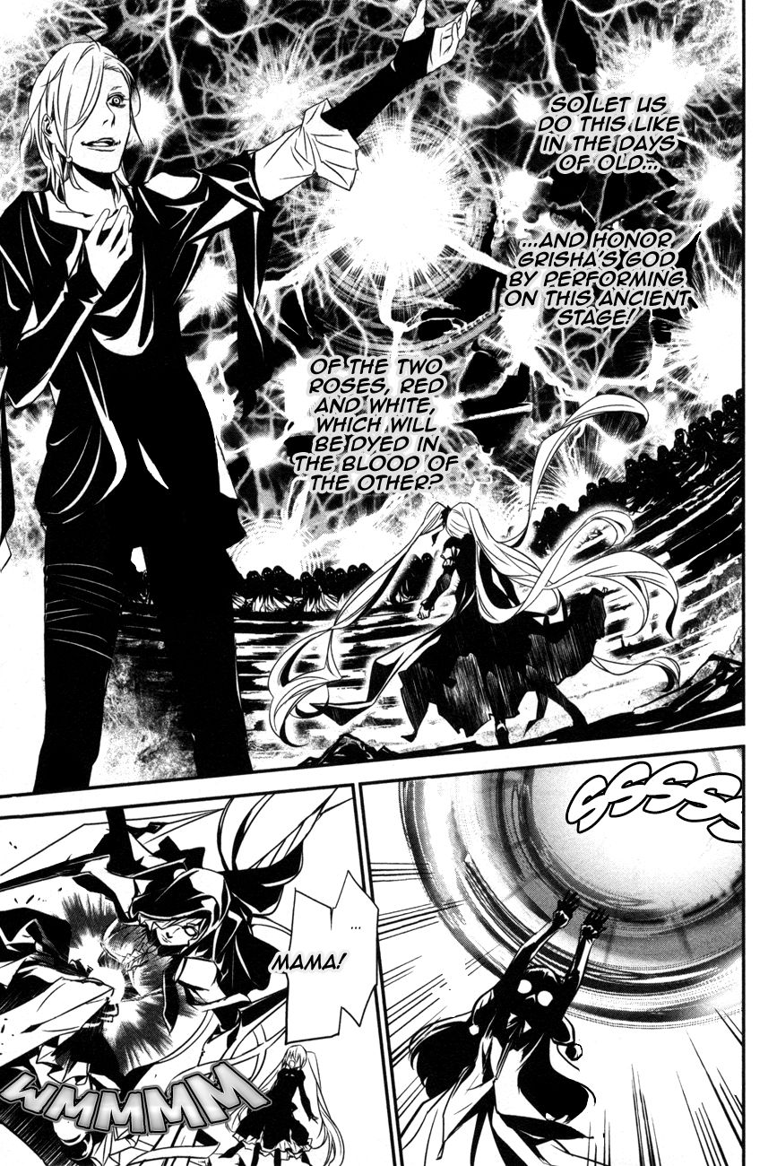 Манга Стигматы квайзеров - Глава 107 Страница 17