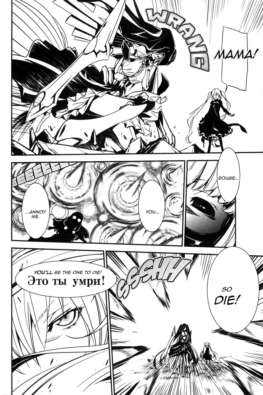 Манга Стигматы квайзеров - Глава 107 Страница 6