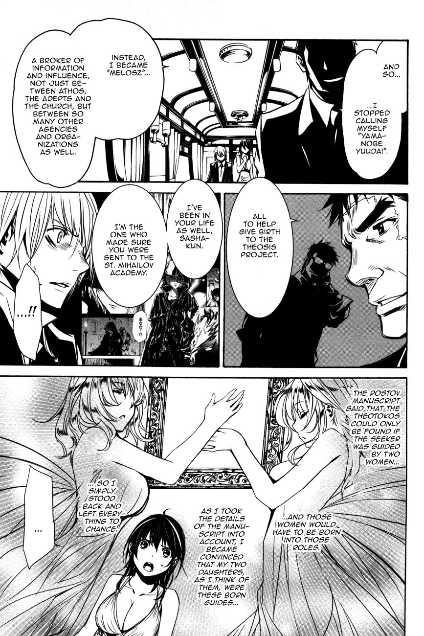 Манга Стигматы квайзеров - Глава 105 Страница 13