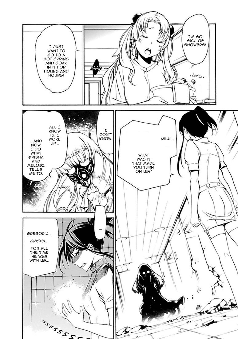 Манга Стигматы квайзеров - Глава 102 Страница 10