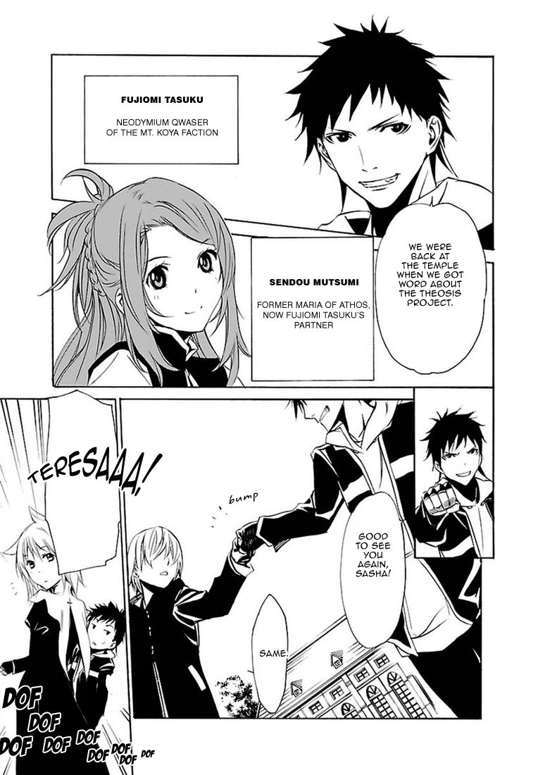 Манга Стигматы квайзеров - Глава 101 Страница 5