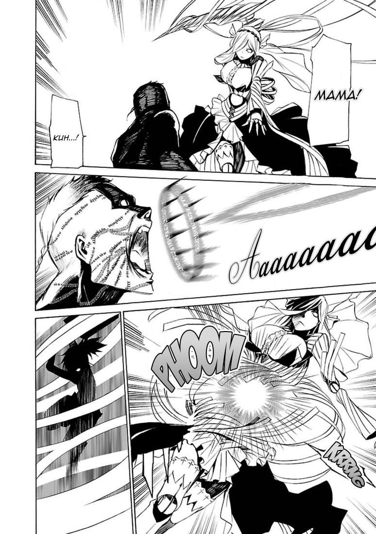 Манга Стигматы квайзеров - Глава 100 Страница 24