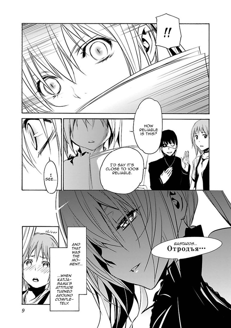 Манга Стигматы квайзеров - Глава 99 Страница 9
