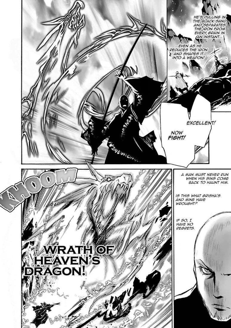 Манга Стигматы квайзеров - Глава 98 Страница 22