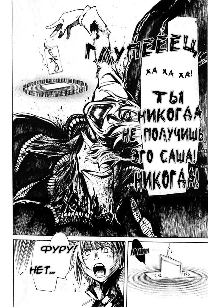 Манга Стигматы квайзеров - Глава 86 Страница 32