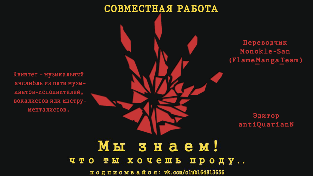 Манга Стигматы квайзеров - Глава 81 Страница 15