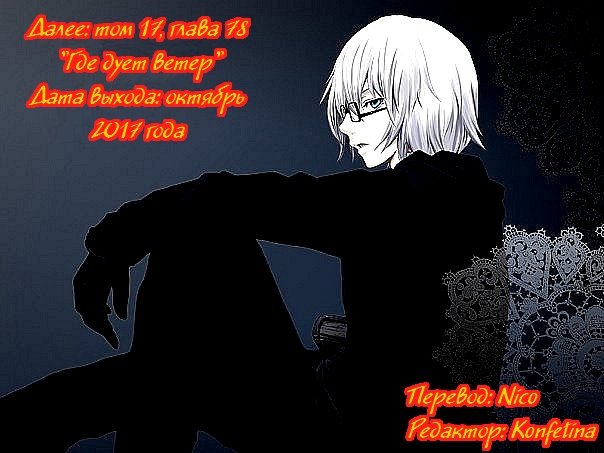 Манга Стигматы квайзеров - Глава 77 Страница 37
