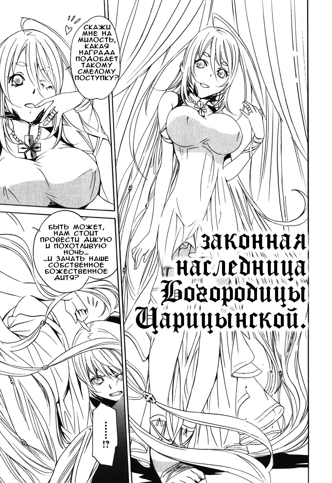 Манга Стигматы квайзеров - Глава 65 Страница 35