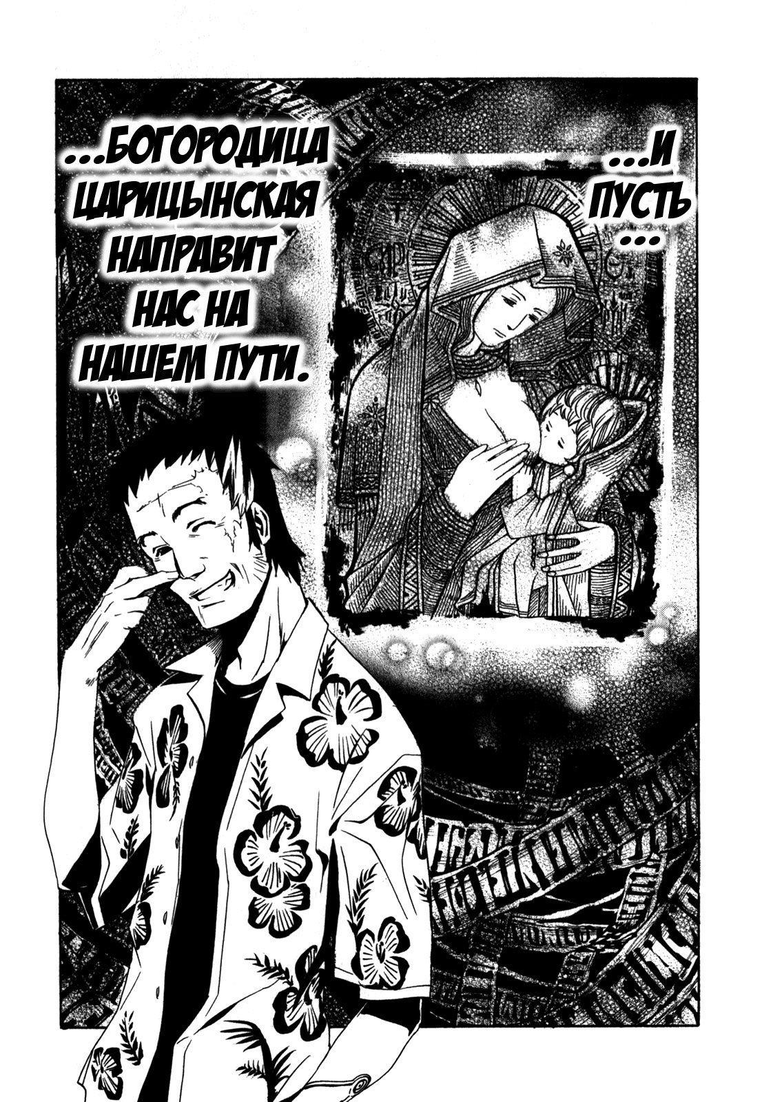 Манга Стигматы квайзеров - Глава 63 Страница 43
