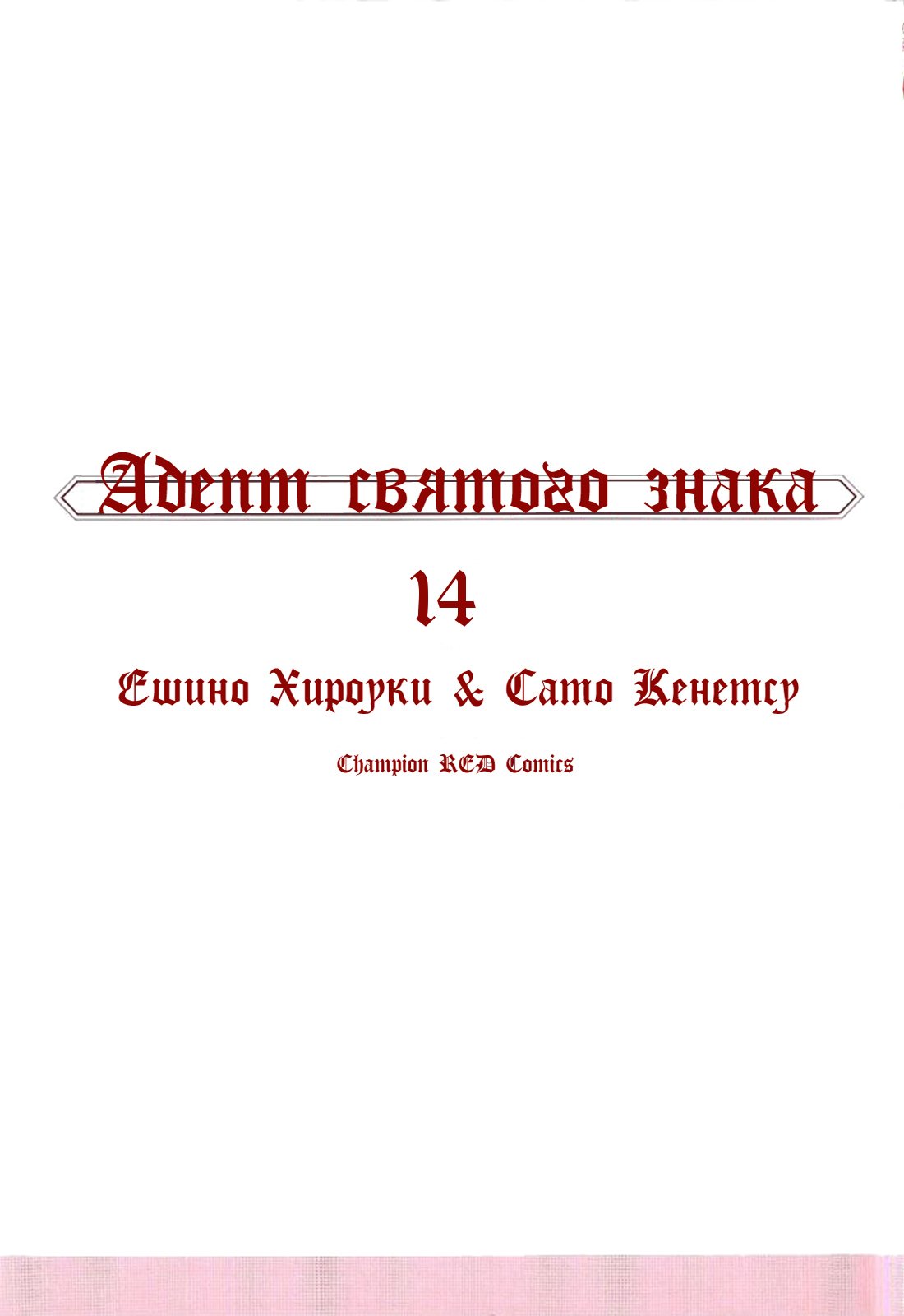 Манга Стигматы квайзеров - Глава 63 Страница 2