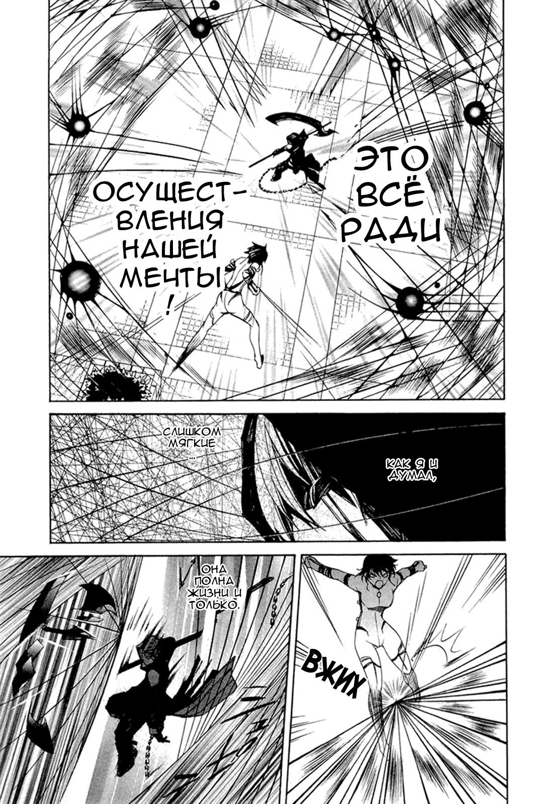 Манга Стигматы квайзеров - Глава 39 Страница 22