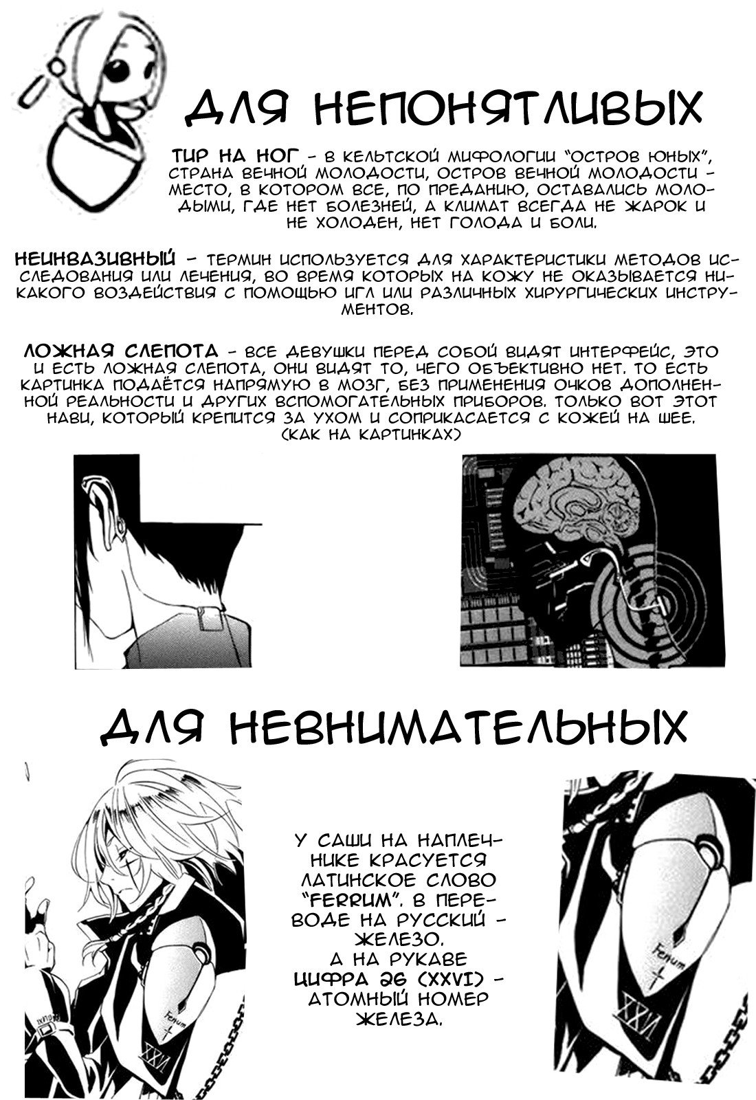 Манга Стигматы квайзеров - Глава 34 Страница 46