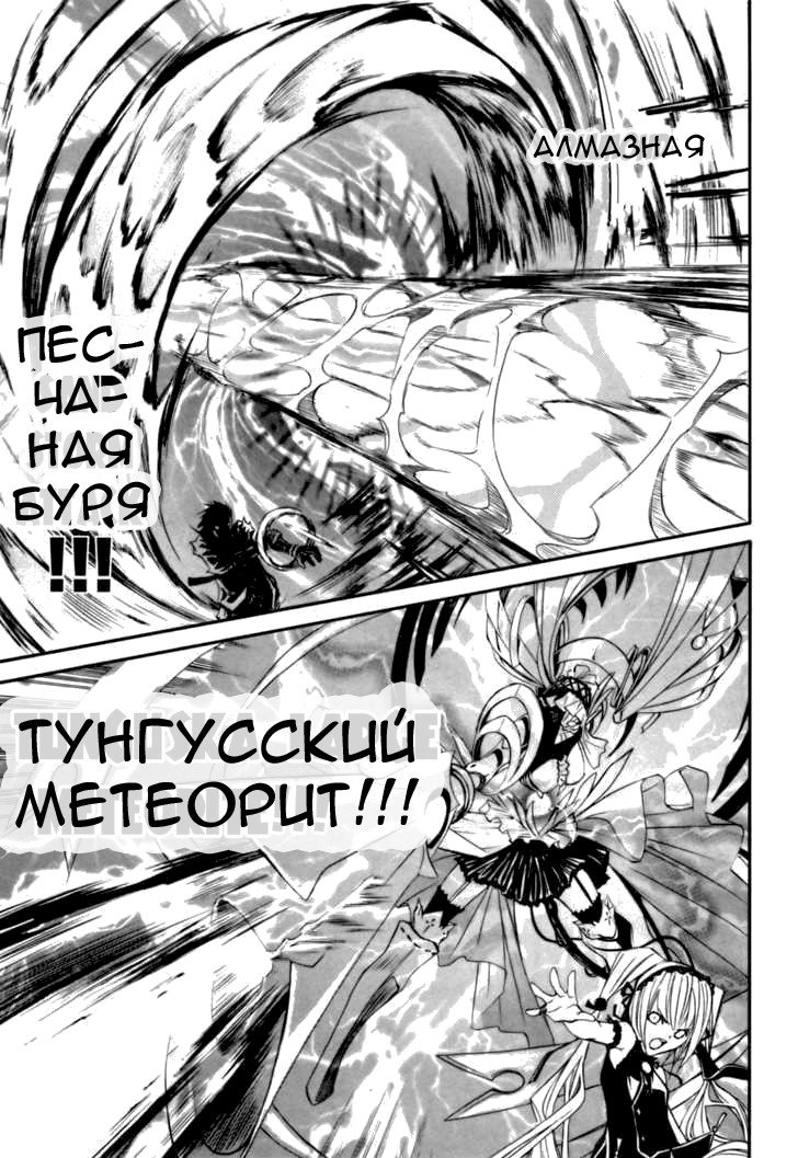 Манга Стигматы квайзеров - Глава 27 Страница 27