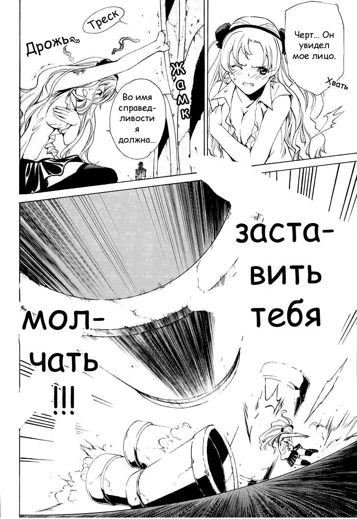 Манга Стигматы квайзеров - Глава 21 Страница 20