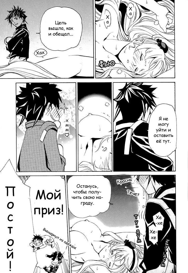 Манга Стигматы квайзеров - Глава 21 Страница 30