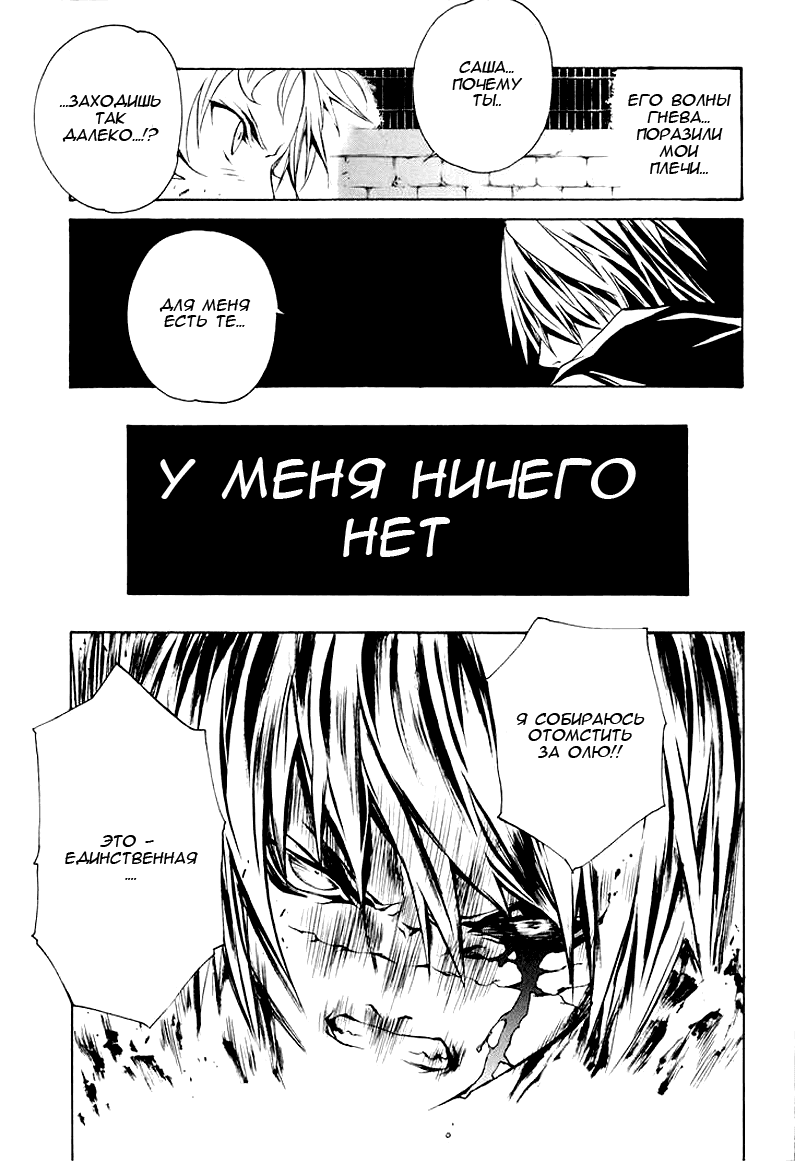 Манга Стигматы квайзеров - Глава 19 Страница 27