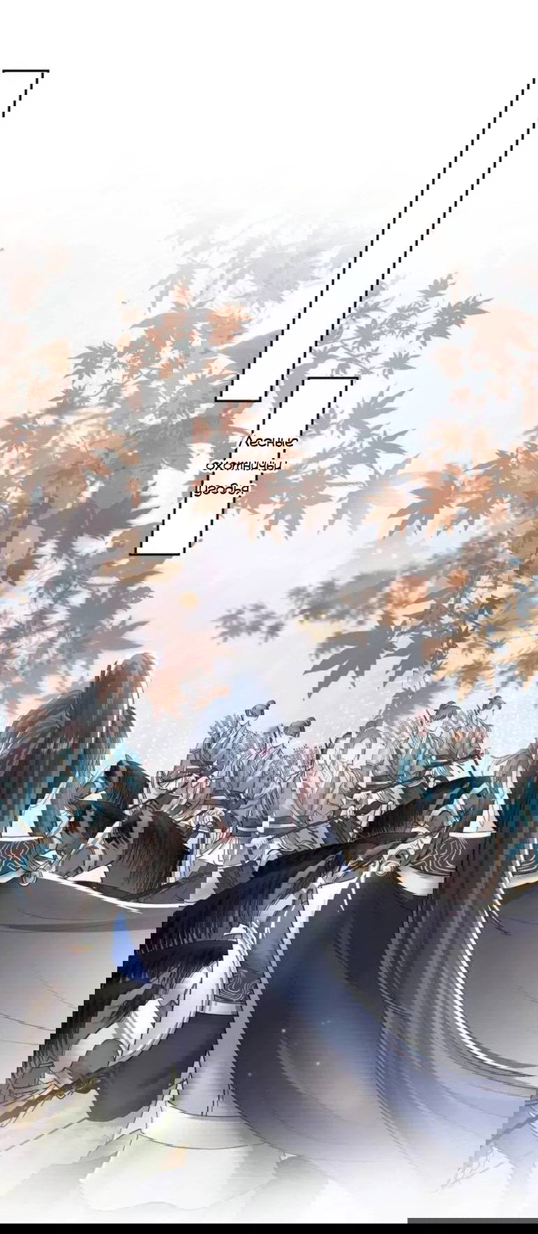 Манга Заманить парня в сети: онлайн-уроки от Белого Лотоса - Глава 58 Страница 20