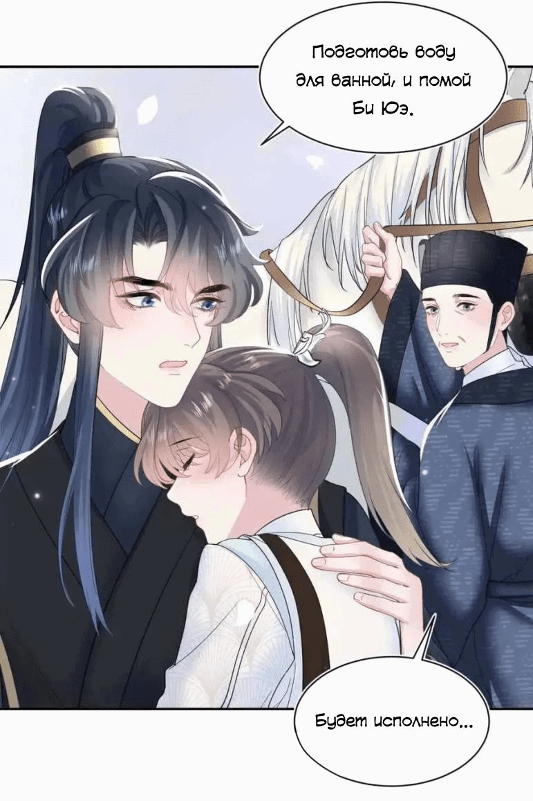 Манга Заманить парня в сети: онлайн-уроки от Белого Лотоса - Глава 58 Страница 3